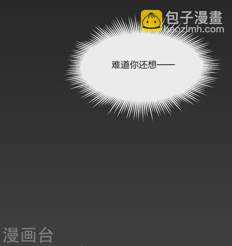 🍚仙武帝尊 第157话 战魂仍在！ 第7页