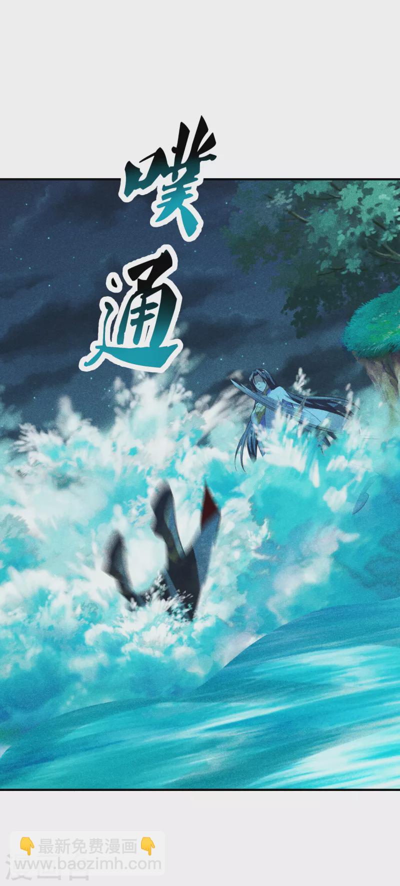 🍚仙武帝尊 第159话 反击开始！ 第12页