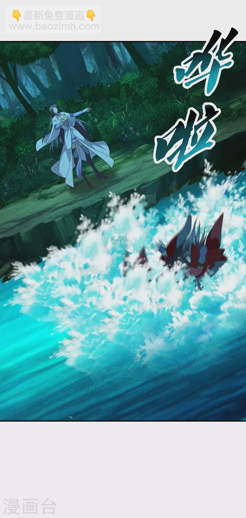 🍚仙武帝尊 第159话 反击开始！ 第14页
