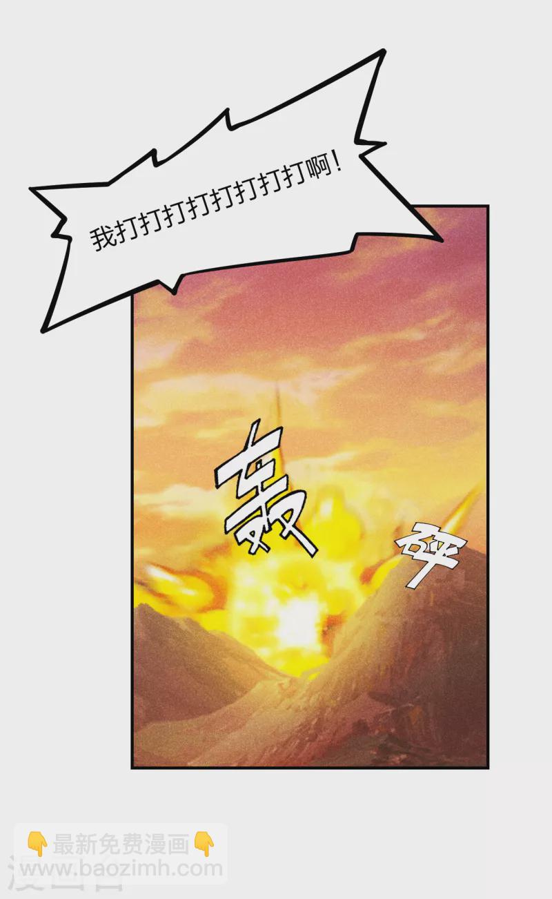 🍚仙武帝尊 第159话 反击开始！ 第2页