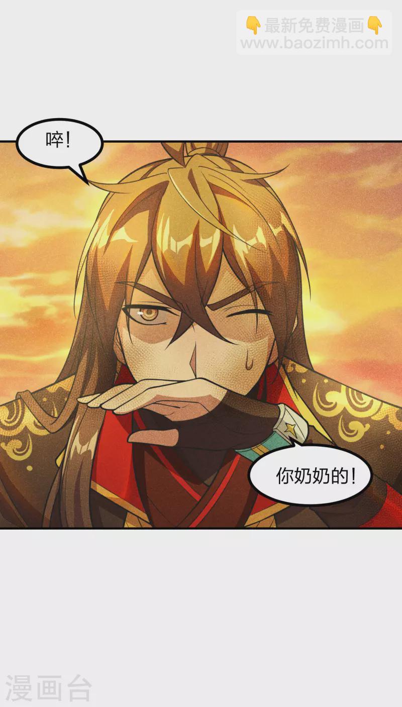 🍚仙武帝尊 第159话 反击开始！ 第4页