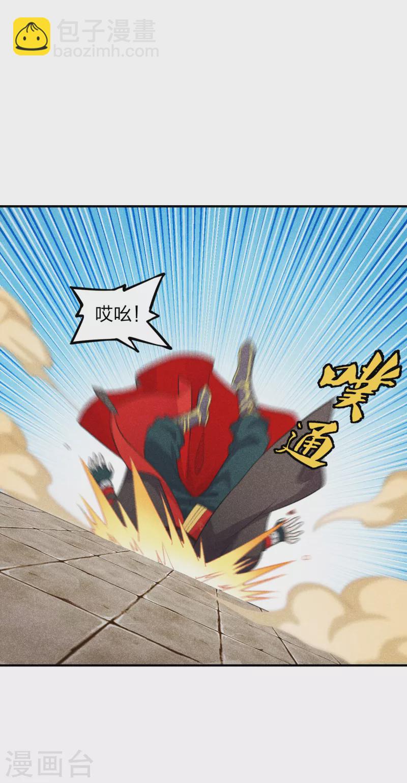 🍚仙武帝尊 第159话 反击开始！ 第6页