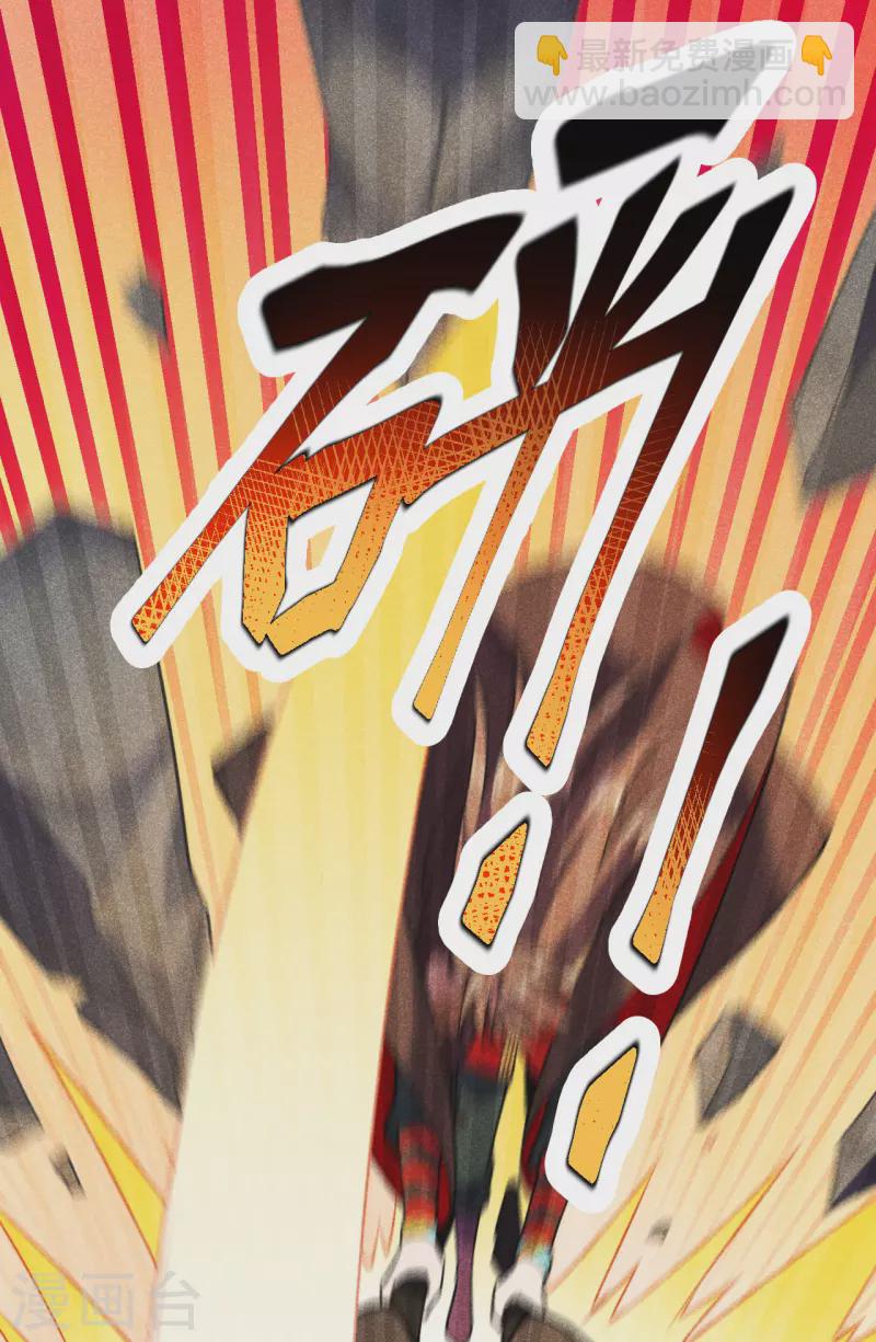 🍚仙武帝尊 第161话 叶辰绝技爆裂摔！ 第13页
