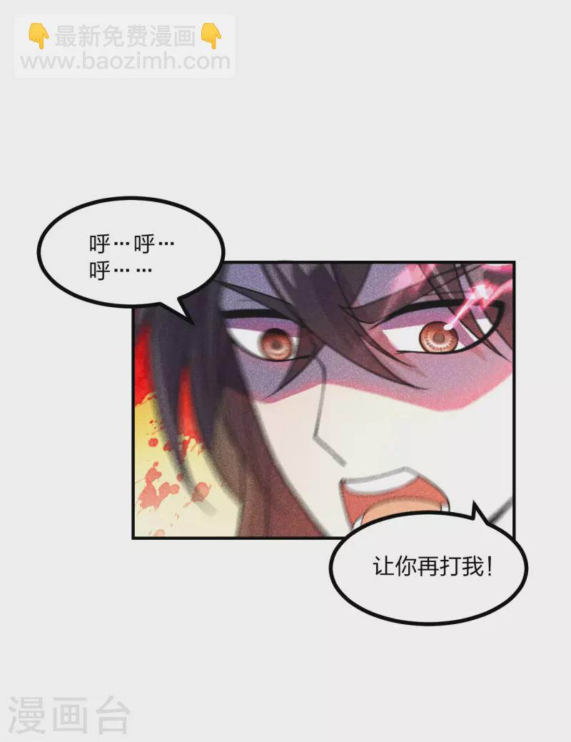 🍚仙武帝尊 第161话 叶辰绝技爆裂摔！ 第15页