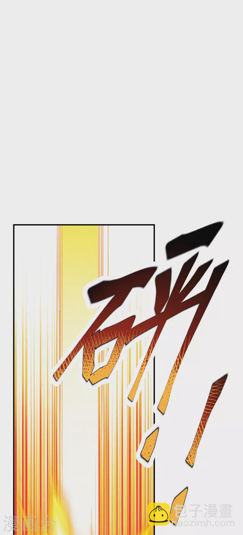🍚仙武帝尊 第161话 叶辰绝技爆裂摔！ 第17页