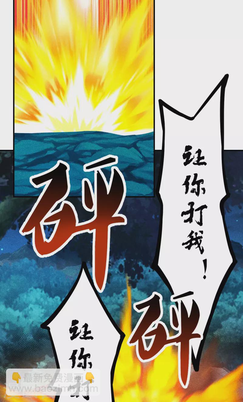 🍚仙武帝尊 第161话 叶辰绝技爆裂摔！ 第18页