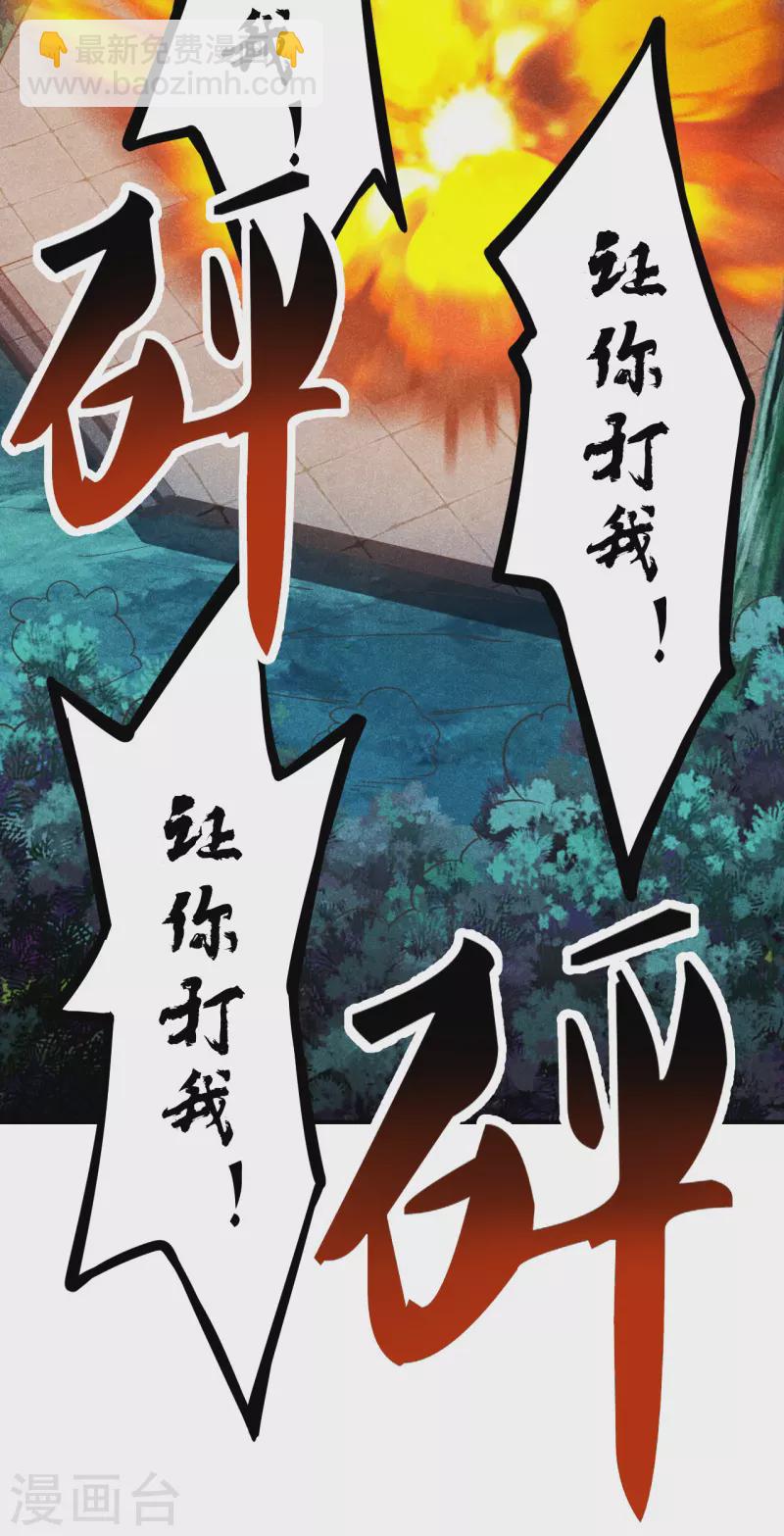 🍚仙武帝尊 第161话 叶辰绝技爆裂摔！ 第19页