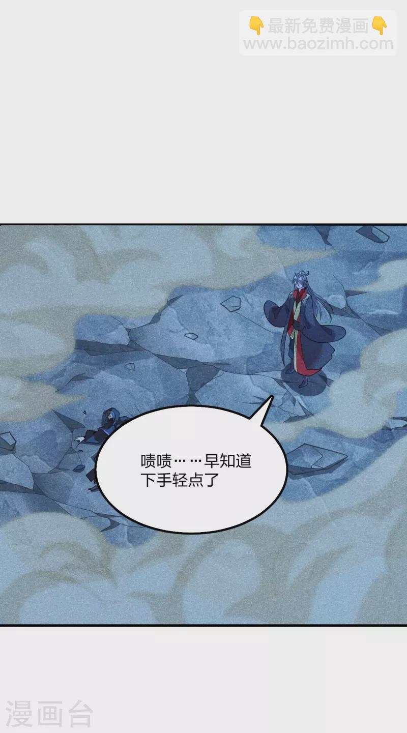 🍚仙武帝尊 第161话 叶辰绝技爆裂摔！ 第24页