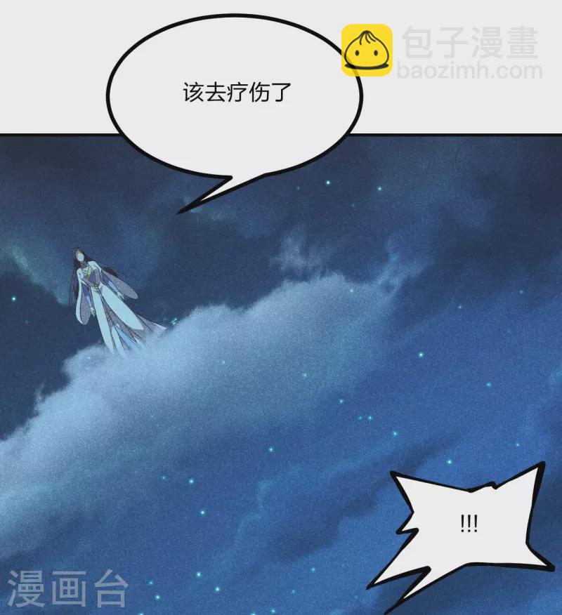🍚仙武帝尊 第161话 叶辰绝技爆裂摔！ 第28页