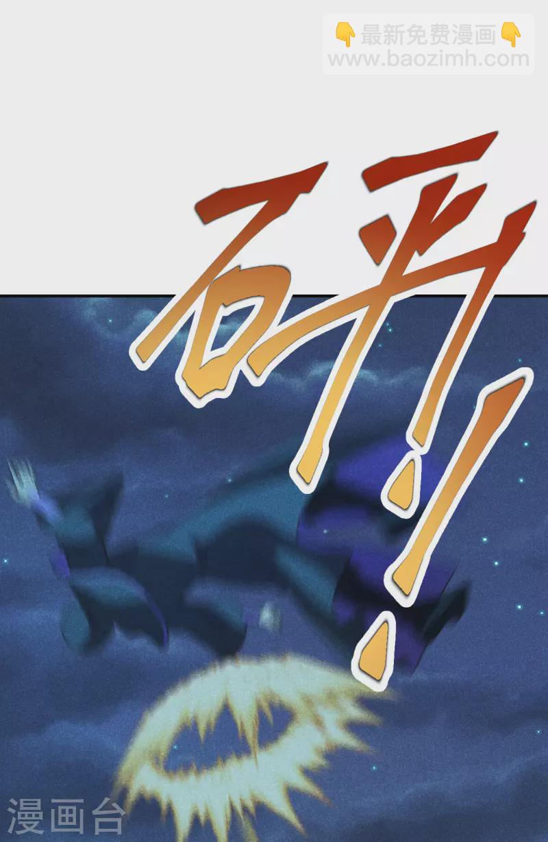 🍚仙武帝尊 第161话 叶辰绝技爆裂摔！ 第4页