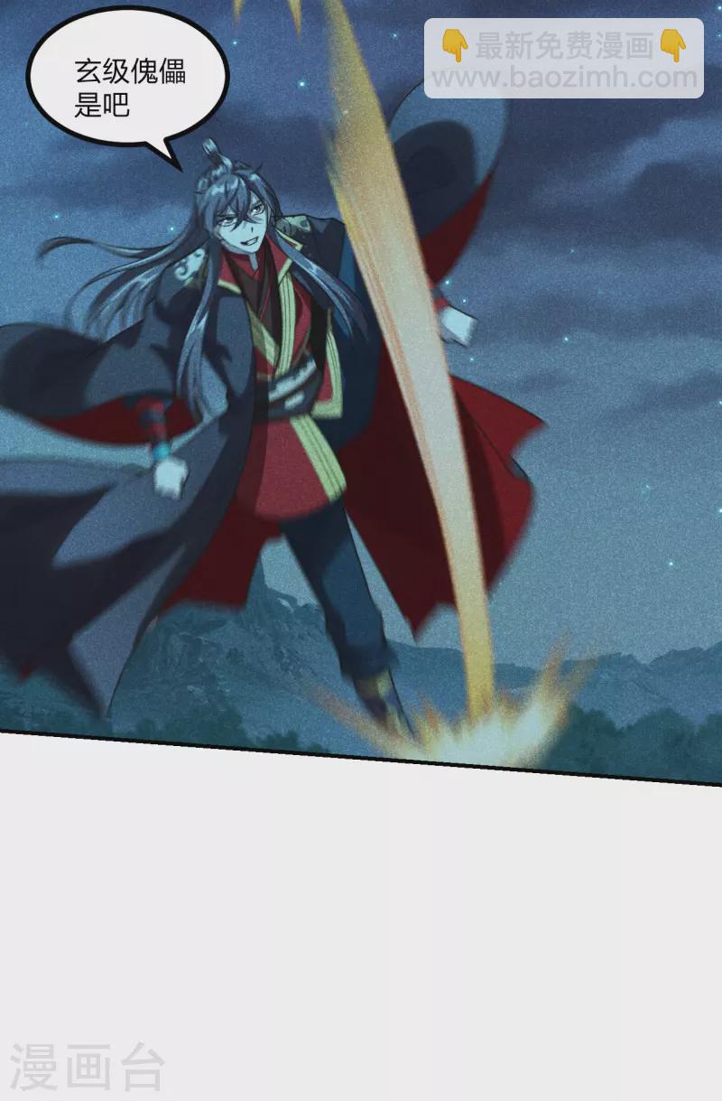 🍚仙武帝尊 第161话 叶辰绝技爆裂摔！ 第5页