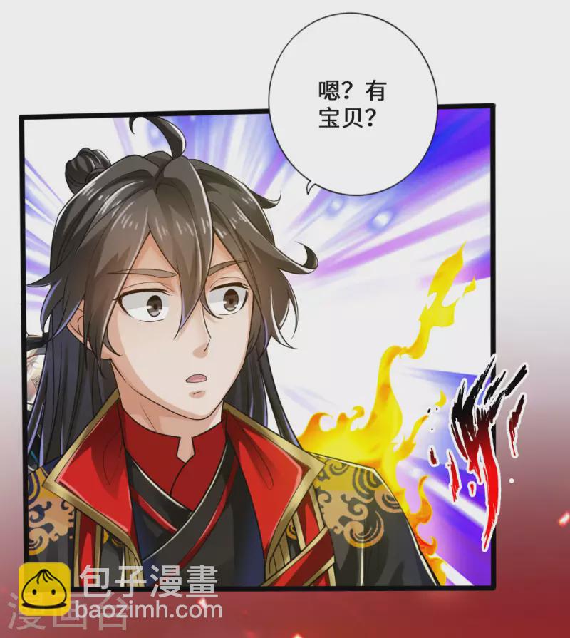 🍚仙武帝尊 第17话 紫金葫芦 第14页