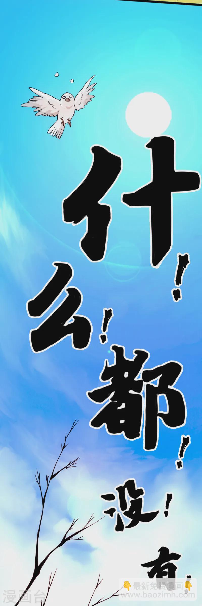 🍚仙武帝尊 第17话 紫金葫芦 第26页