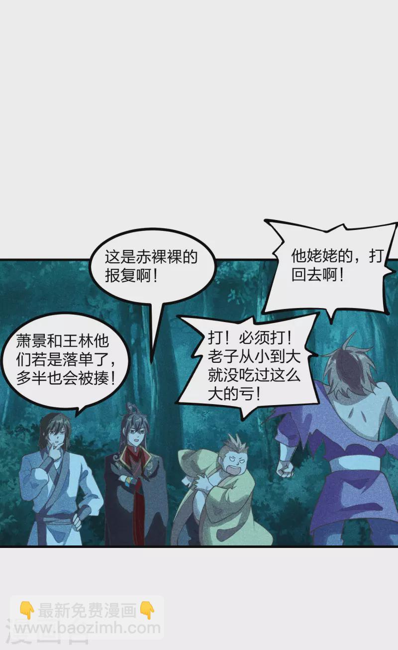 🍚仙武帝尊 第165话 赤裸裸的报复！ 第19页
