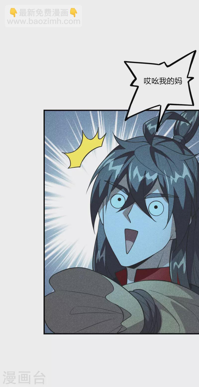 🍚仙武帝尊 第165话 赤裸裸的报复！ 第7页