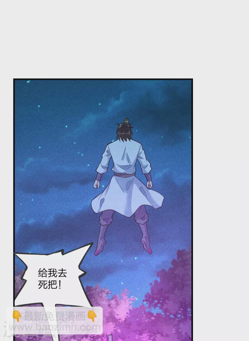 🍚仙武帝尊 第167话 再虐江阳！ 第13页