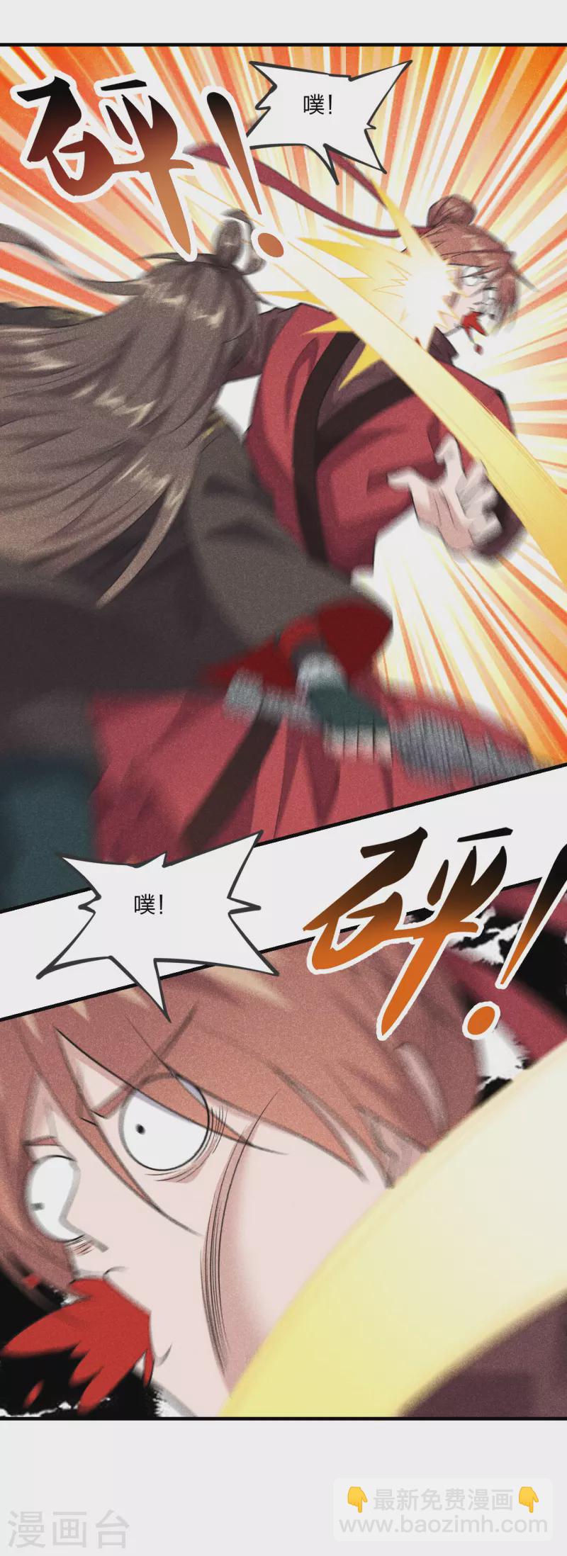 🍚仙武帝尊 第167话 再虐江阳！ 第24页