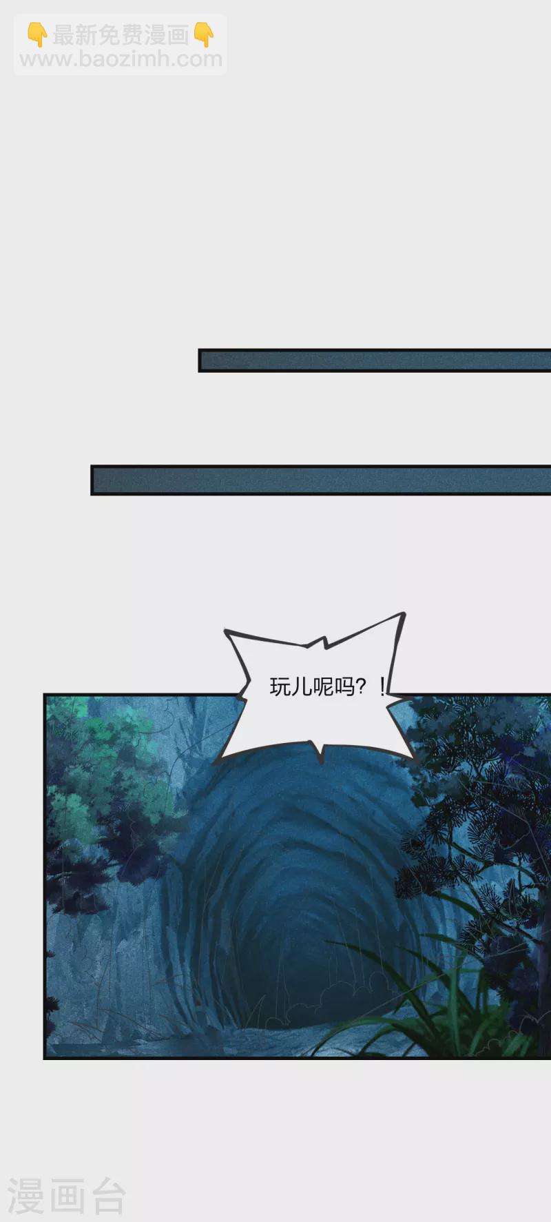 🍚仙武帝尊 第167话 再虐江阳！ 第32页
