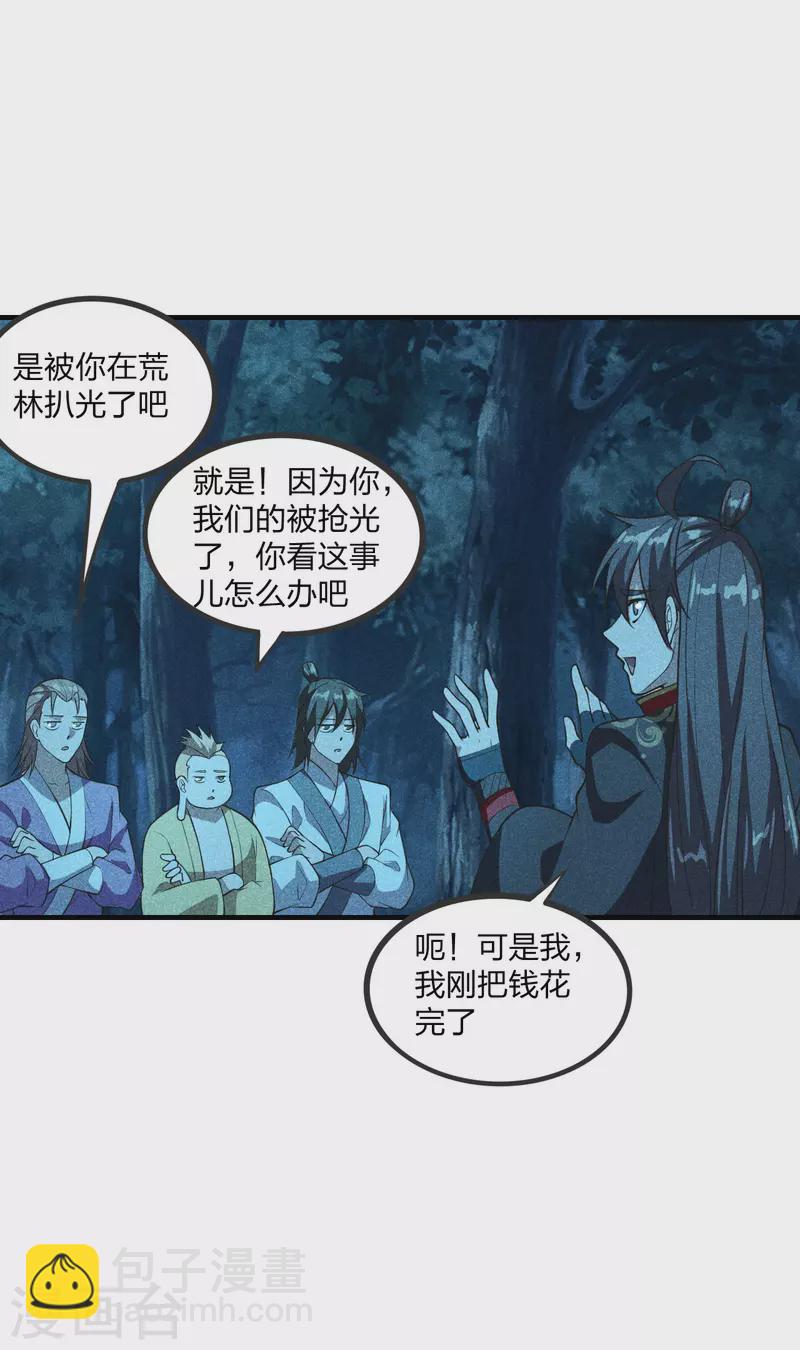 🍚仙武帝尊 第167话 再虐江阳！ 第35页