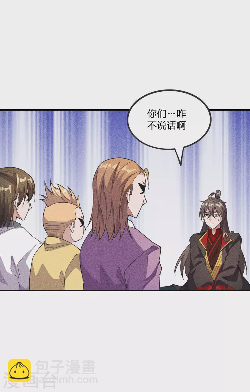 🍚仙武帝尊 第167话 再虐江阳！ 第39页