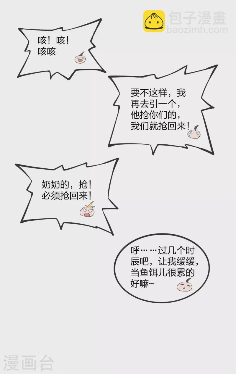 🍚仙武帝尊 第167话 再虐江阳！ 第41页