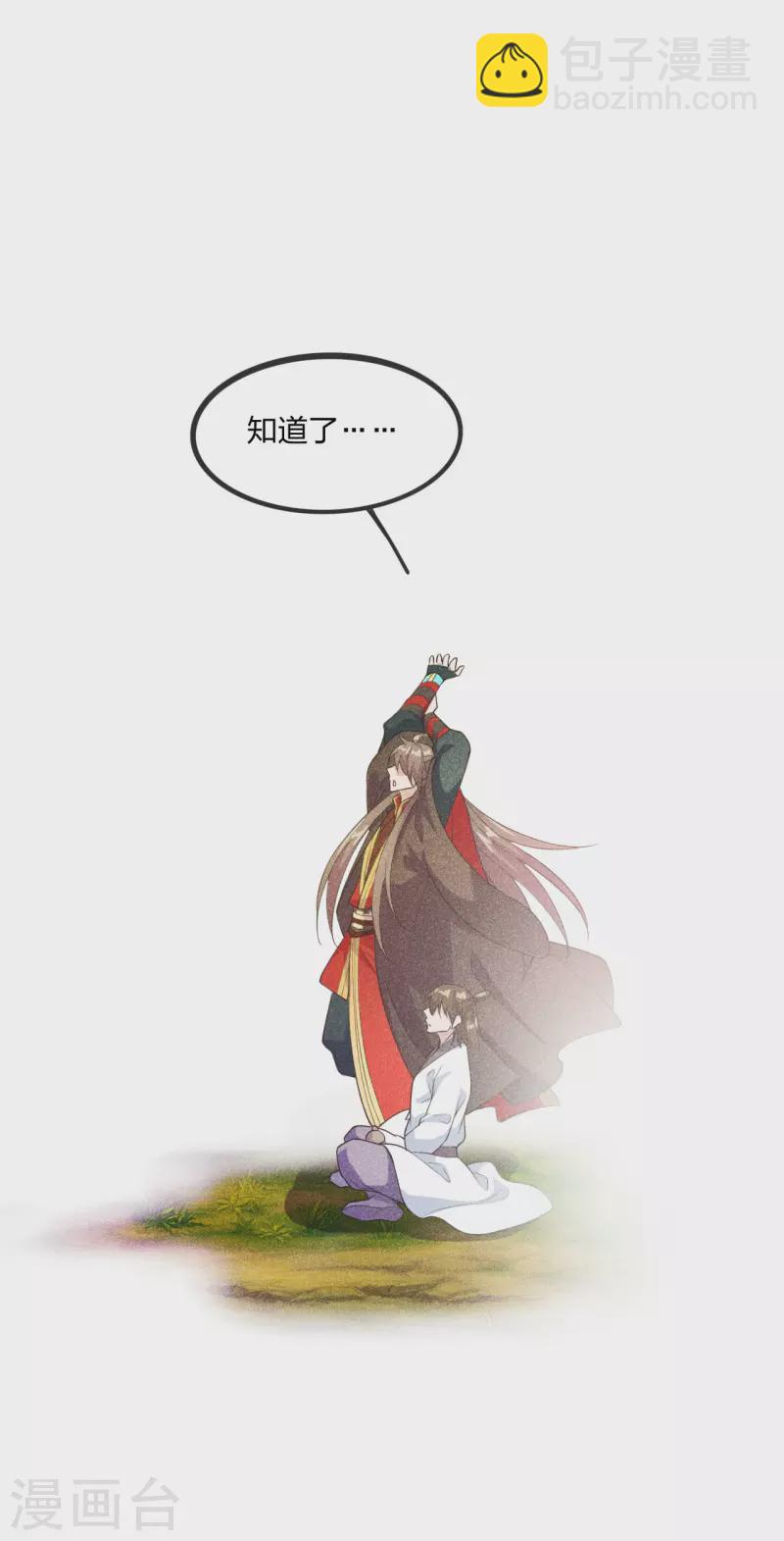🍚仙武帝尊 第167话 再虐江阳！ 第45页