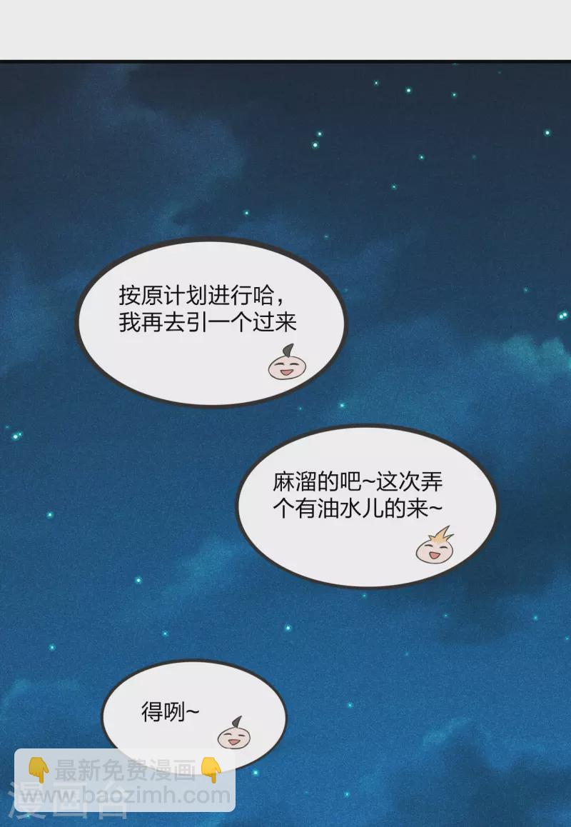 🍚仙武帝尊 第167话 再虐江阳！ 第46页