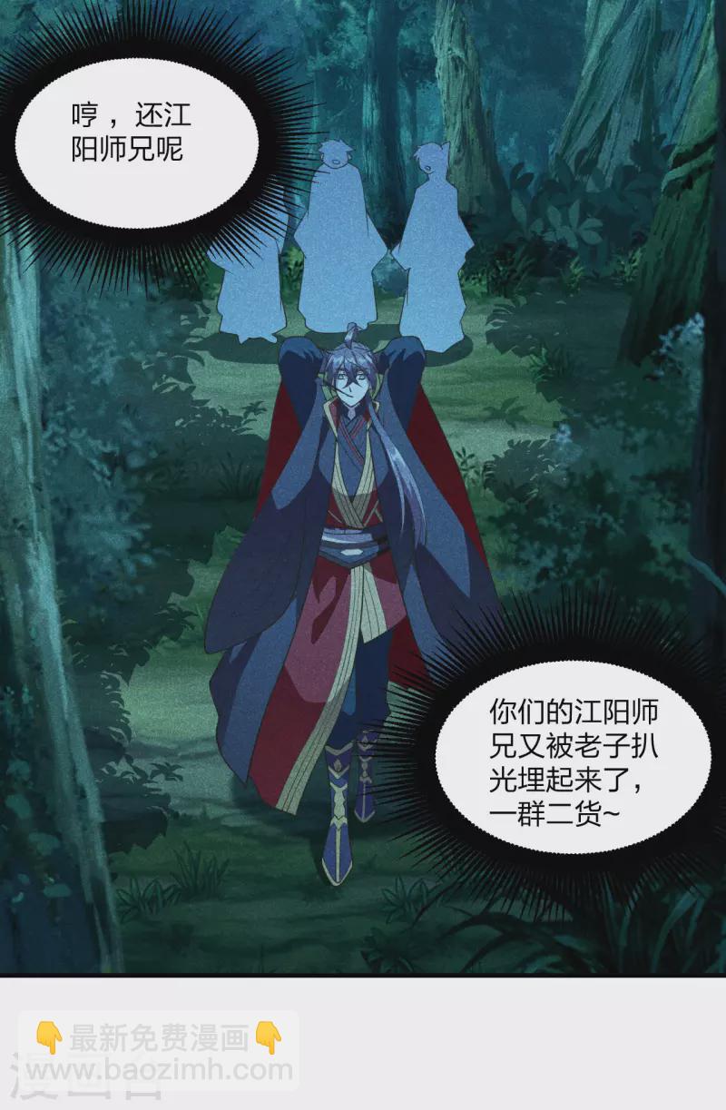 🍚仙武帝尊 第167话 再虐江阳！ 第49页