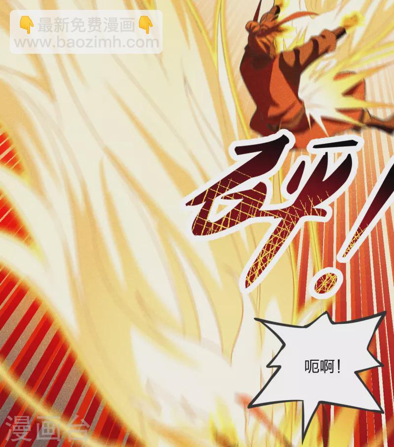 🍚仙武帝尊 第167话 再虐江阳！ 第7页