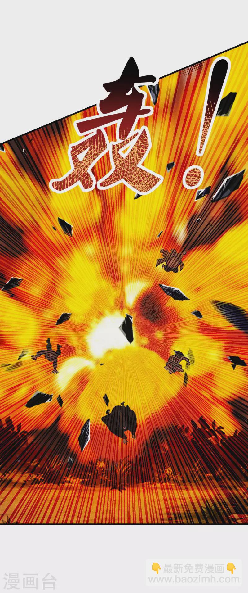 🍚仙武帝尊 第169话 合围叶辰！ 第10页
