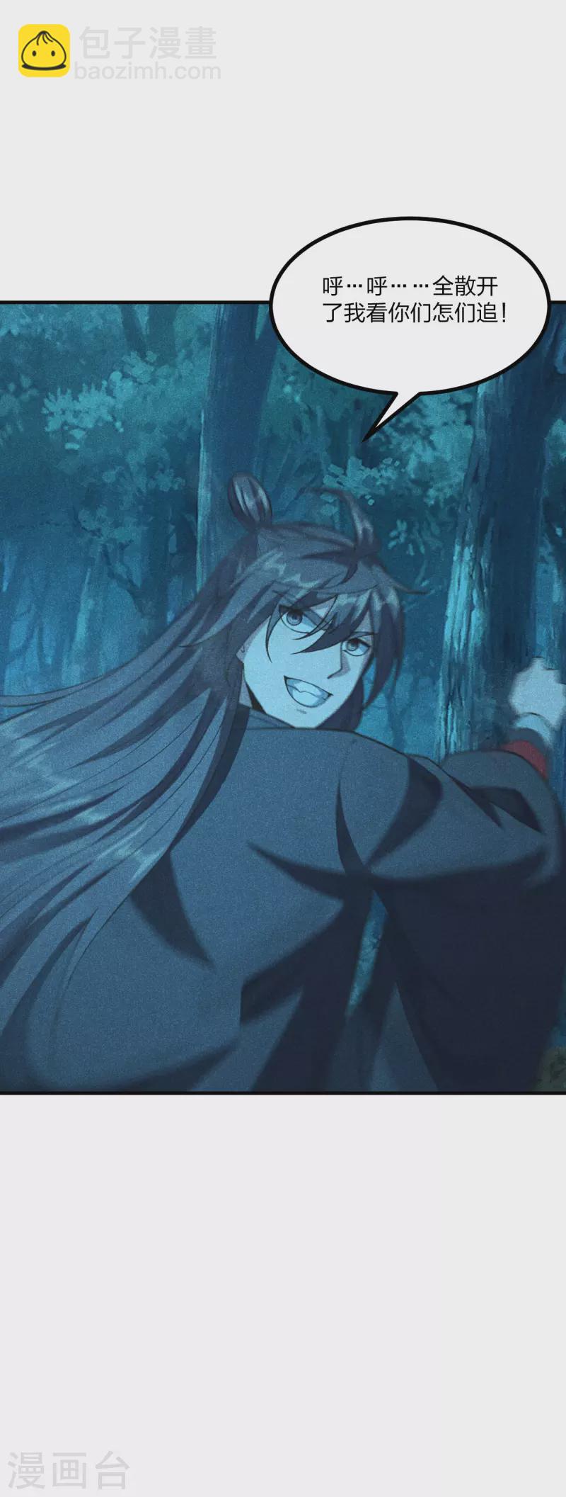 🍚仙武帝尊 第169话 合围叶辰！ 第14页