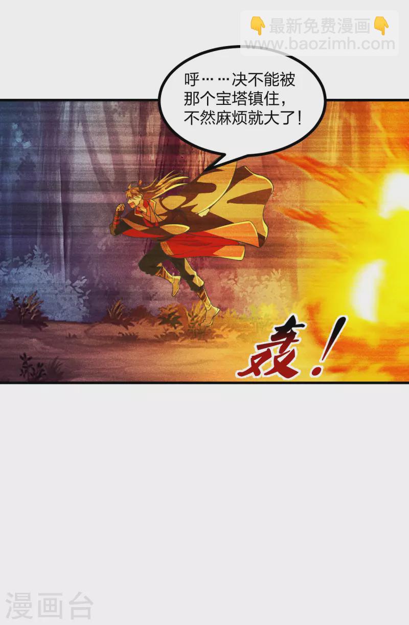 🍚仙武帝尊 第169话 合围叶辰！ 第24页