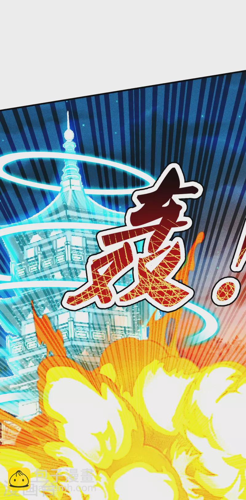 🍚仙武帝尊 第169话 合围叶辰！ 第32页
