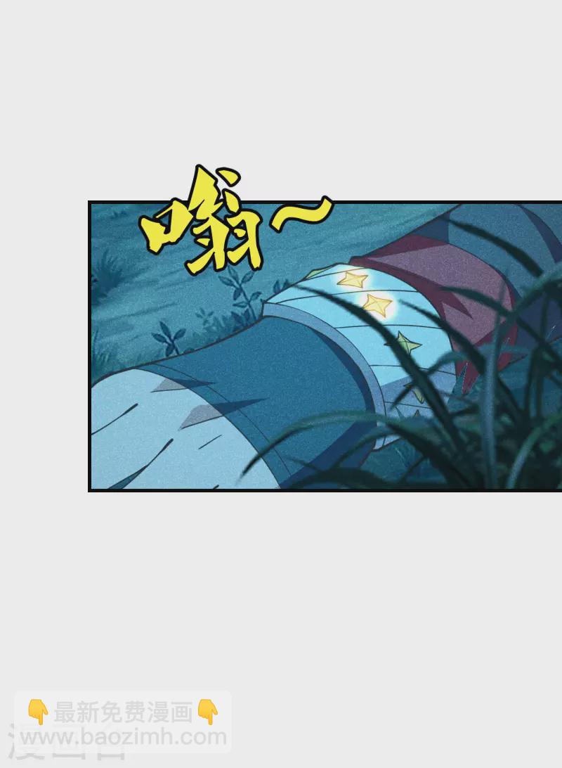 🍚仙武帝尊 第169话 合围叶辰！ 第35页