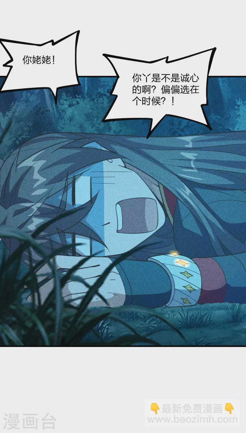 🍚仙武帝尊 第169话 合围叶辰！ 第36页