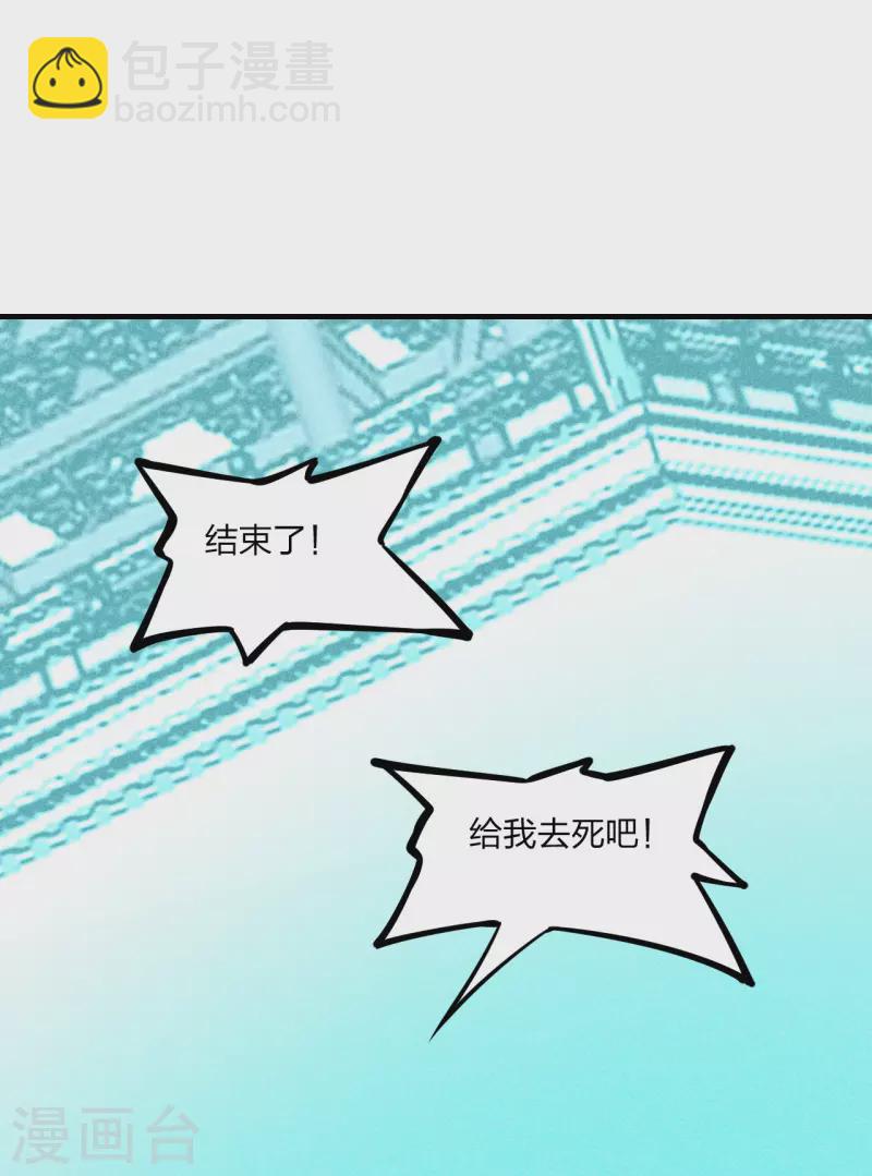 🍚仙武帝尊 第169话 合围叶辰！ 第39页