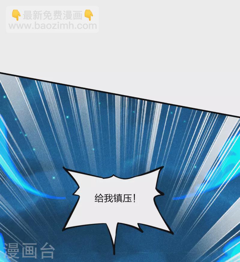 🍚仙武帝尊 第169话 合围叶辰！ 第4页