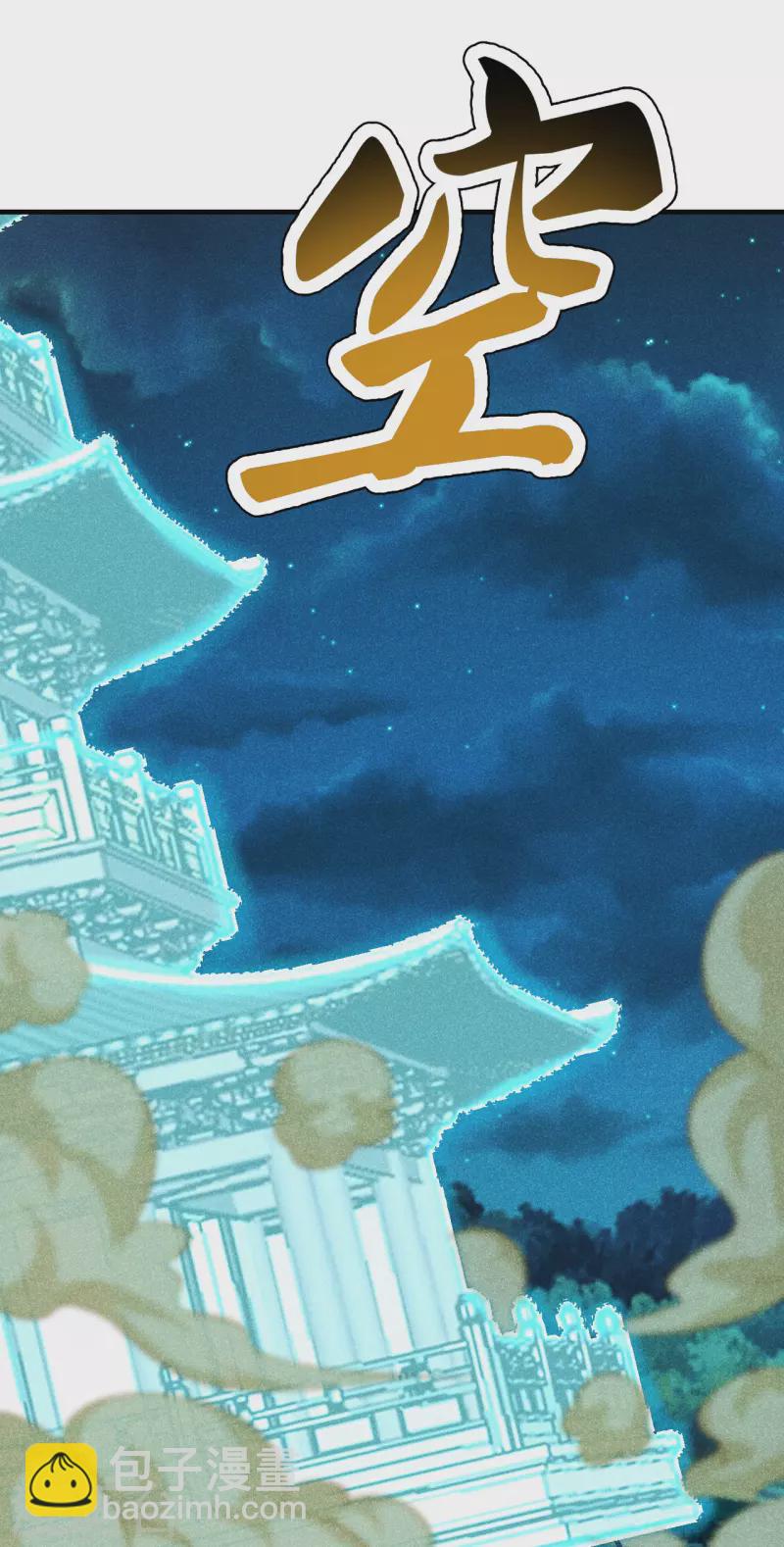 🍚仙武帝尊 第169话 合围叶辰！ 第44页