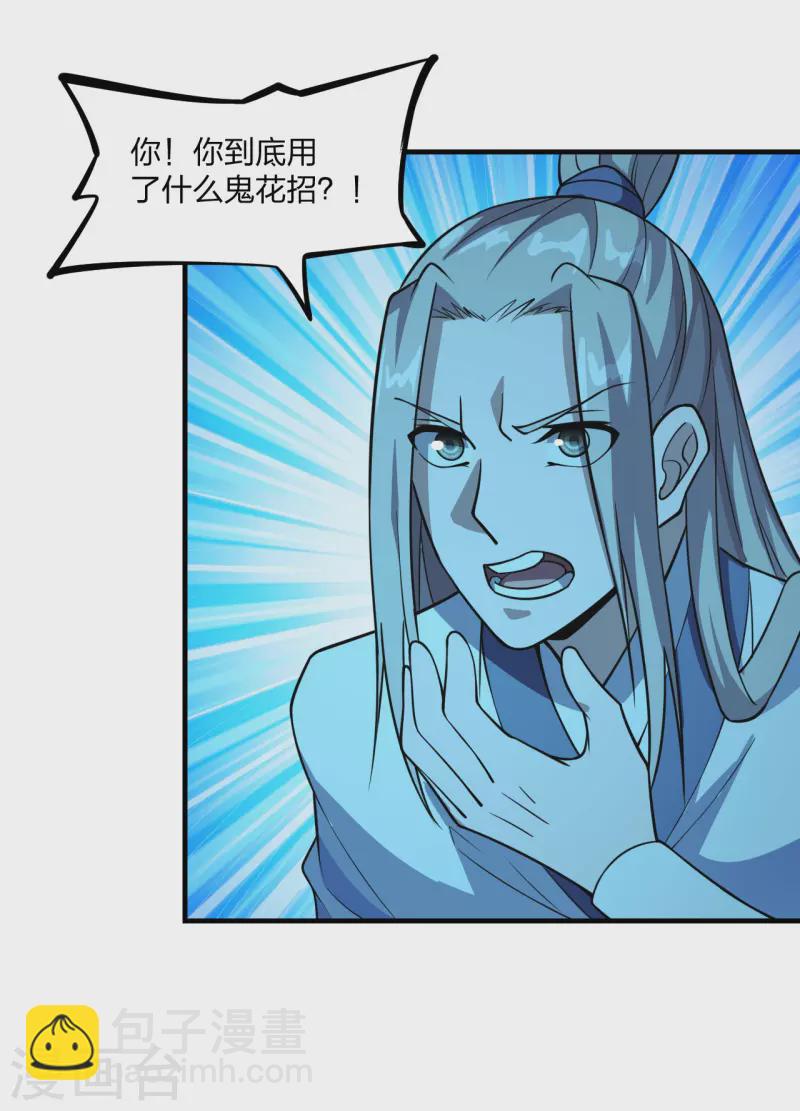 🍚仙武帝尊 第169话 合围叶辰！ 第47页