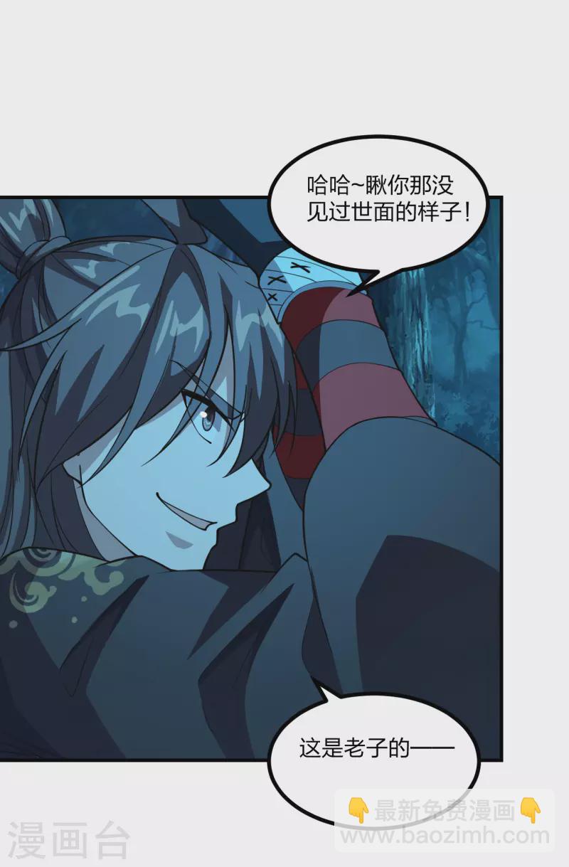 🍚仙武帝尊 第169话 合围叶辰！ 第48页