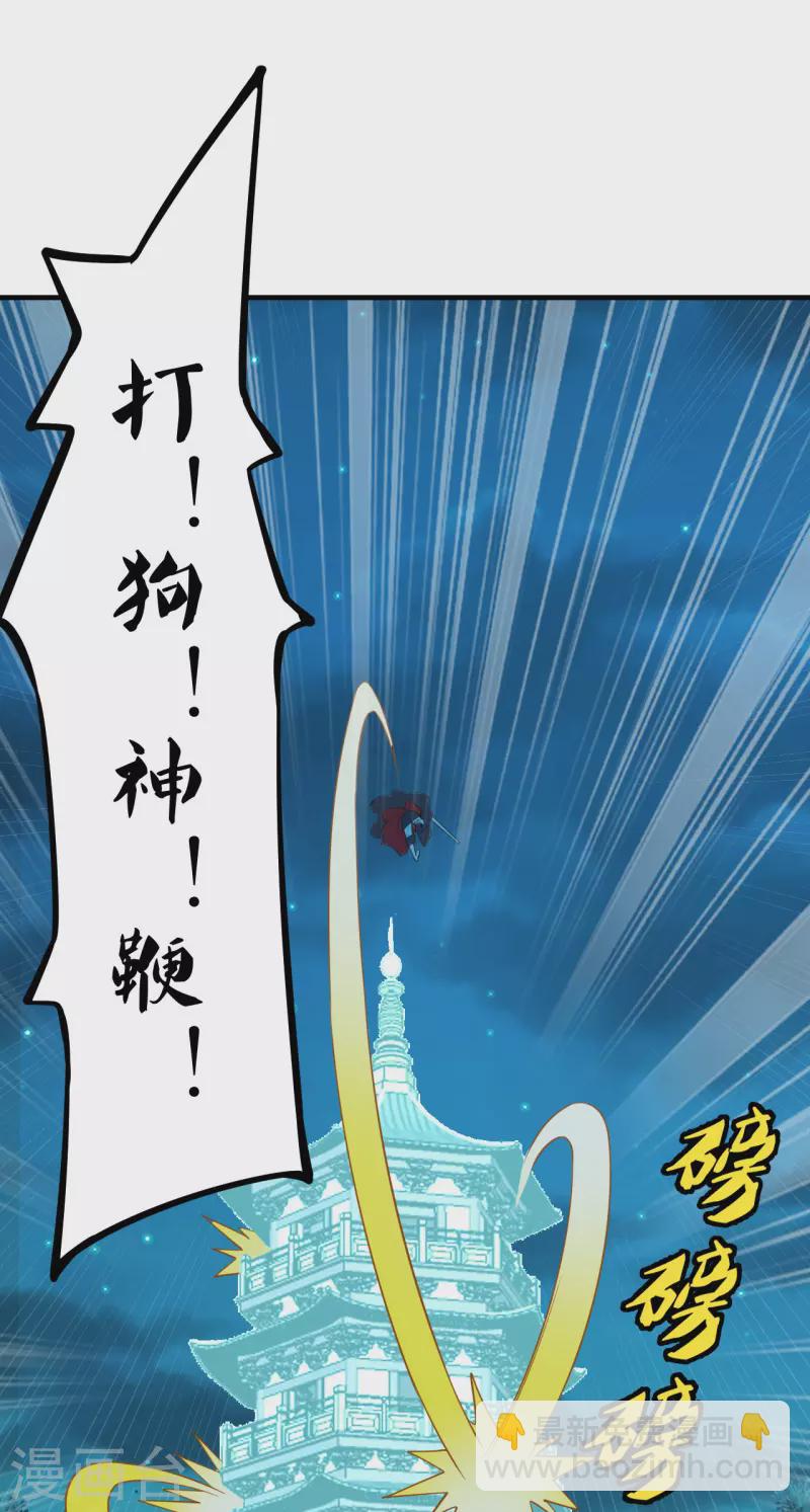 🍚仙武帝尊 第169话 合围叶辰！ 第49页