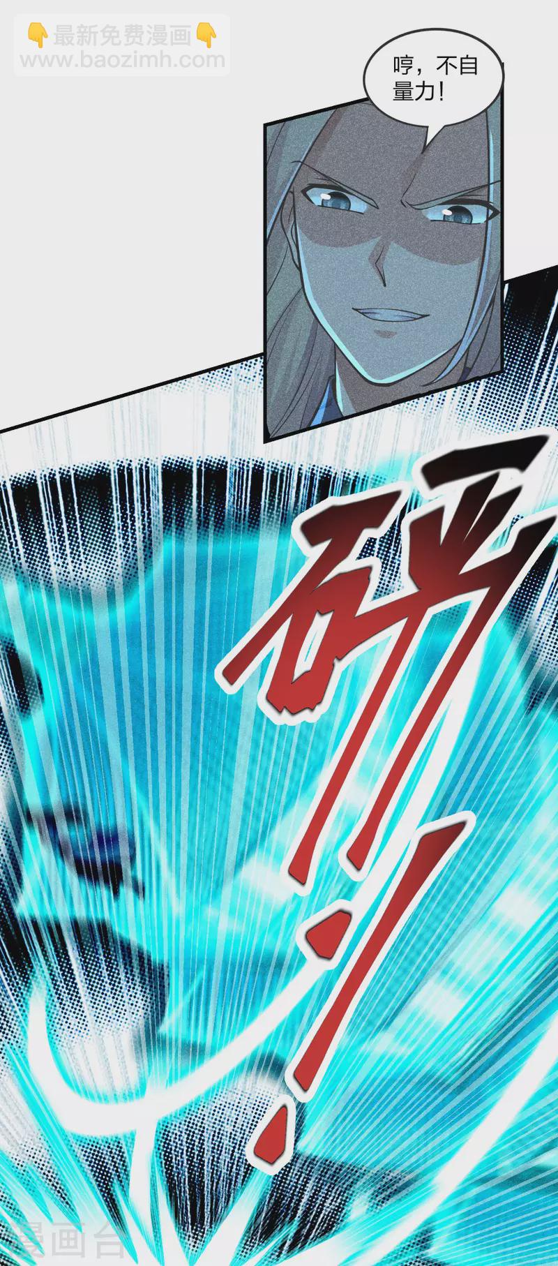 🍚仙武帝尊 第169话 合围叶辰！ 第8页