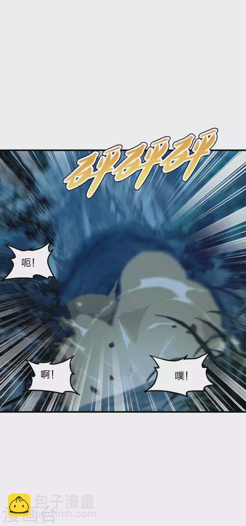 🍚仙武帝尊 第171话 七星定位，罗盘索形! 第11页