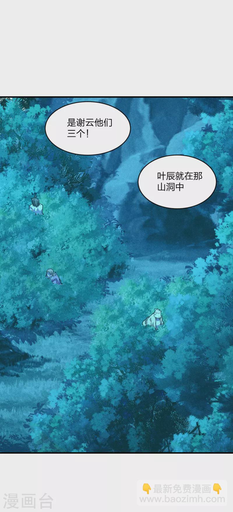 🍚仙武帝尊 第171话 七星定位，罗盘索形! 第28页