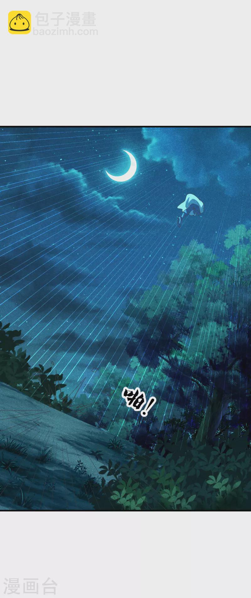 🍚仙武帝尊 第171话 七星定位，罗盘索形! 第34页