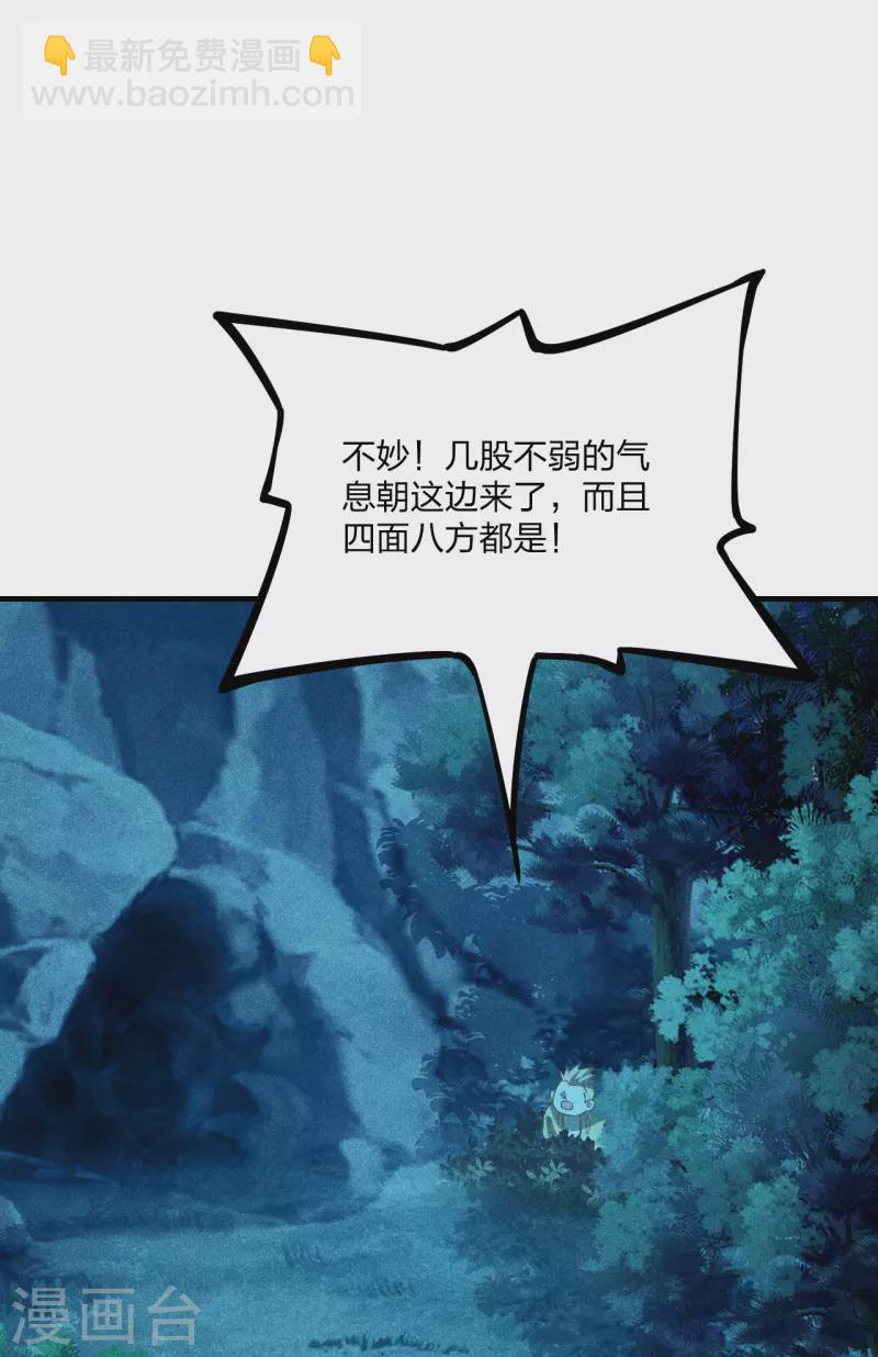 🍚仙武帝尊 第171话 七星定位，罗盘索形! 第35页