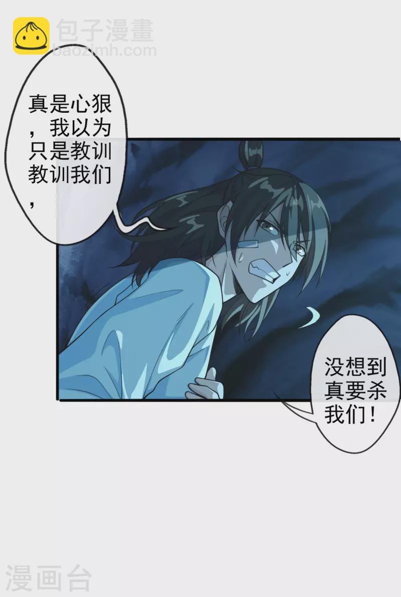 🍚仙武帝尊 第173话 紫萱憾齐阳！ 第14页