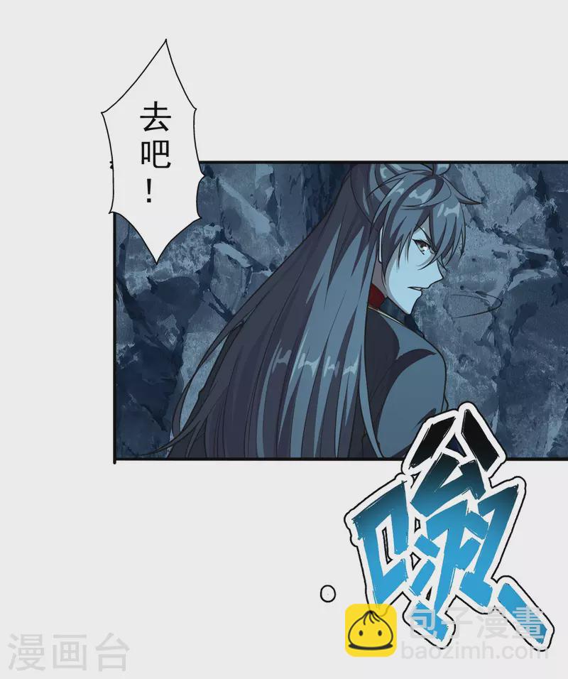 🍚仙武帝尊 第173话 紫萱憾齐阳！ 第17页