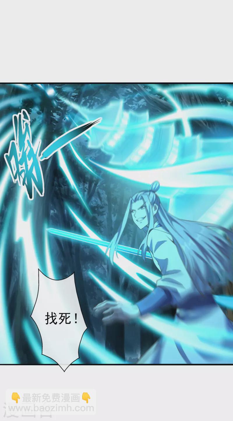 🍚仙武帝尊 第173话 紫萱憾齐阳！ 第21页