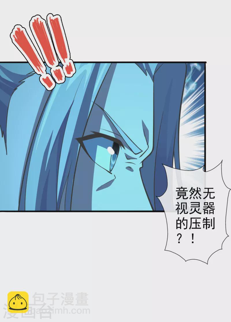 🍚仙武帝尊 第173话 紫萱憾齐阳！ 第26页